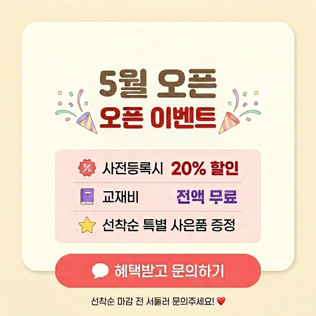 피아노렐레 5월 오픈 이벤트